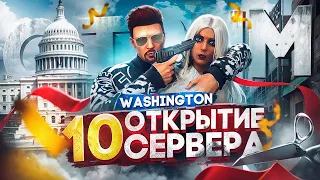 СМОТРИМ ОТКРЫТИЕ 10го СЕРВЕРА WASHINGTON ГТА 5 РП - MAJESTIC RP GTA 5, ПРОМОКОД: FLETCHER