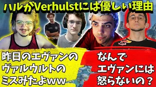 スナイプには厳しかったがVerhulstには優しい理由を語るハル【Apex】【日本語字幕】