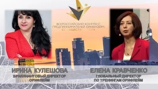 06 04 17 Ирина Кулешова Елена Кравченко Тренд Факты гордости