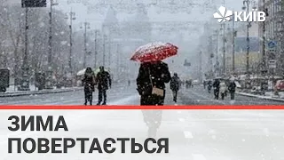 Зима повертається: Київ замітає снігом