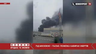 🔥🔥Біля москви знову МАСШТАБНА пожежа! Вогонь набирає обертів