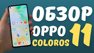 ПОДРОБНЫЙ ОБЗОР ColorOS 11 | 40+ новых функций (Android 11)