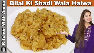 Bilal Ki Shadi Wale Halwa Ki Recipe | Winter Special Halwa | Kitchen With Amna