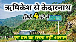 Rishikesh to Kedarnath dham In 2023 ! kedarnath Yatra ! kedarnath Yatra 2023 ! full tour information