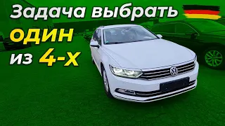 В последний момент купили правильный Passat B8!!!