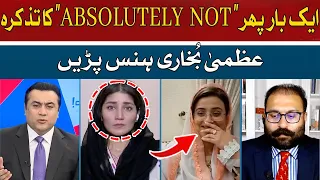 Again the mention of "absolutely not" | Meher Bano Qureshi | Hum News