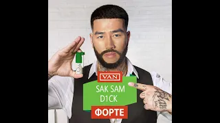 Тантум Верде Форте (♂Right version♂)