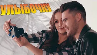 VIDEO REMIX - улыбочку