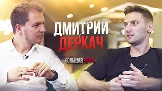 Как "Планета Кино" стала новатором в кино-бизнесе, и продает очки на 5 млн в месяц [Большая Игра]