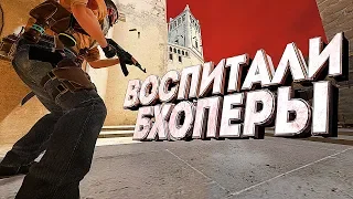 CS:GO - Меня воспитали бхоперы (feat. saiver)