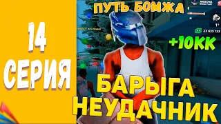 ПУТЬ БОМЖА на ARIZONA RP SHOW-LOW #14 - +10КК ЗА ВЫПУСК, СЕКОНД ХЕНД, ПЕРЕПРОДАЮ НА ЦР ( GTA SAMP )