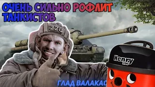 ГЛАД ВАЛАКАС ОЧЕНЬ СИЛЬНО РОФЛИТ ТАНКИСТОВ | WoT ROFL ТУТЛЫ World of Tanks