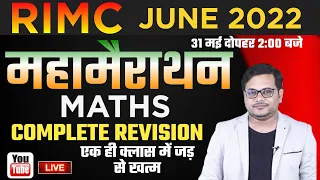 RIMC Maths Marathon Complete Revision in One Class By Nitin Sir | RIMC Coaching