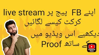 Phone se Facebook per live strean kaisekare | How to Livestream on Facebook|   fb pr live kasy karen