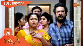 Pinni 2 - Ep 78 | 14 Oct 2020 | Gemini TV Serial | Telugu Serial