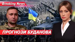 Підемо в наступ уже цього року? ⚡Нові прогнози Кирила Буданова | Незламна країна 06.04.24 | 5 канал