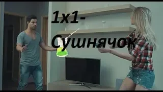 1х1-Сушнячок (LX24-Уголёк Rassta version)