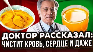 Начал куркуму принимать по утрам именно ТАК! Вот что случилось через несколько дней