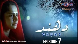 Dhund Episode 7 Mystery Series TV One Drama