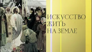 Искусство жить на земле. Наш современник Аркадий Пластов