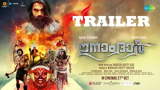 Inamdar - Malayalam Trailer | Ranjan Chatrapathi, Pramod Shetty |Sandesh Shetty Ajri | Niranjan T