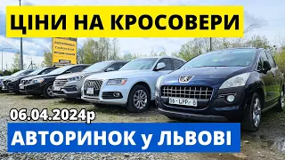 СВІЖЕНЬКІ КРОСОВЕРИ НА ЛЬВІВСЬКОМУ АВТОРИНКУ //  АВТОБАЗАР //  13.04.2024р. #автопідбір #автобазар