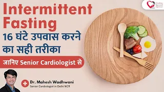 Intermittent Fasting का आपके  शरीर पर क्या प्रभाव होता है l Science Behind Intermittent Fasting