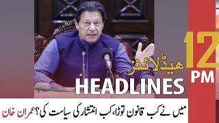 ARY News | Prime Time Headlines | 12 PM | 26th May 2022