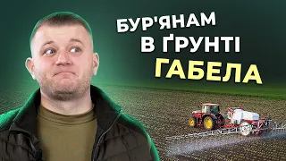 ҐРУНТОВИЙ ГЕРБІЦИД НА КУКУРУДЗУ – КОМУ І КОЛИ ПОТРІБЕН?