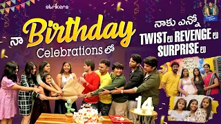 నా Birthday Celebrations లో నాకు ఎన్నో Twist లు Revenge లు Surprise లు | Trending Dhanvi | Strikers