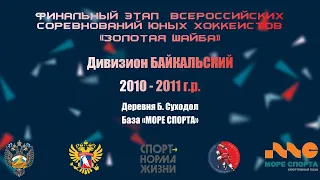 2010-2011 г.р. | Ак Буре - Факел | 11 Февраля 2023 г. 13:15 |