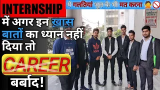 INTERNSHIP क्या होती है? Internship को Life Changing बनाने के लिए हमेशा ध्यान रखे ये ख़ास बातें |