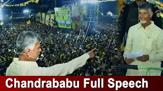 TDP Chief Chandrababu Naidu Full Speech | TDP Public Meeting | Srikakulam | TV5 News