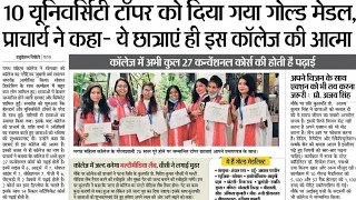 Patna University 2020-21 topper get gold medal 🥇🏅🥇/ University rank holder 2020 patna sci college