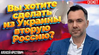 Арестович: мы все умрем во второй “Буче” размером с Украину, если Запад перестанет нас поддерживать