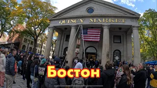 Лучший город в США / Бостон