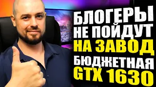 YOUTUBE НЕ ЗАБЛОКИРУЮТ В РФ➤ХАРАКТЕРИСТИКИ GeForce GTX 1630➤РАЗВИТИЕ ЭЛЕКТРОННОЙ ПРОМЫШЛЕННОСТИ В РФ