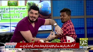 Skin Whitening Treatment in Subh Savaray Pakistan | 6 March 2019 | 92NewsHD