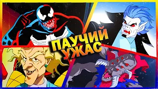 Самые страшные серии Spider-Man 1994 #spiderman #nostalgia #страх