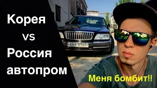 Бизнес класс не для нас! Авто из Кореи  vs. АвтоВАЗ .  Южная Корея 2019 . День Бармена