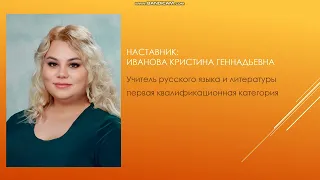 Реализация программы наставничества для подготовки одаренных детей к олимпиадам и конкурсам.