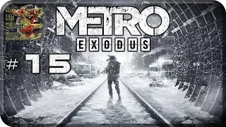 Metro Exodus[#15] - Тайга (Прохождение на русском(Без комментариев))