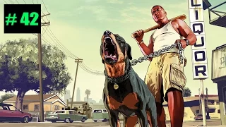 Прохождение Grand Theft Auto V (GTA 5) Налет на Бюро