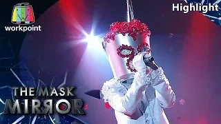 เพราะว่ารัก - หน้ากากน้ำแข็งถังสีแดง | The Mask Mirror