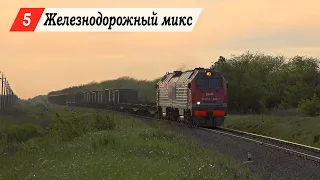 [#5] Russian train videos (Rostov region). Electric, diesel and EMU trains on the Russia.