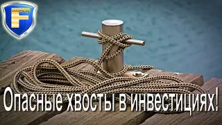 Опасные толстые хвосты в инвестициях!