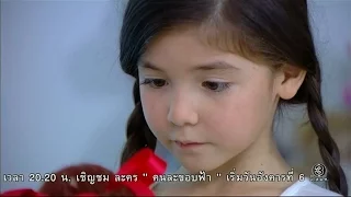 ดวงใจไปเป็นเพื่อนปุ๊กกี้หน่อยนะ | ดวงใจพิสุทธิ์ | TV3 Official