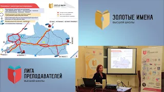 Лекция Л.В.Семеновой о Калининградской области