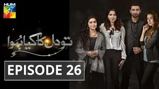 Tou Dil Ka Kia Hua Episode #26 HUM TV Drama