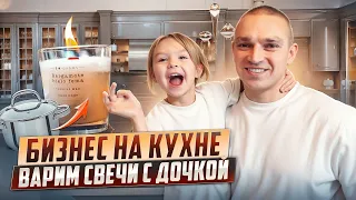 Как сделать свечи своими руками дома на кухне? Весь процесс изготовления свечей